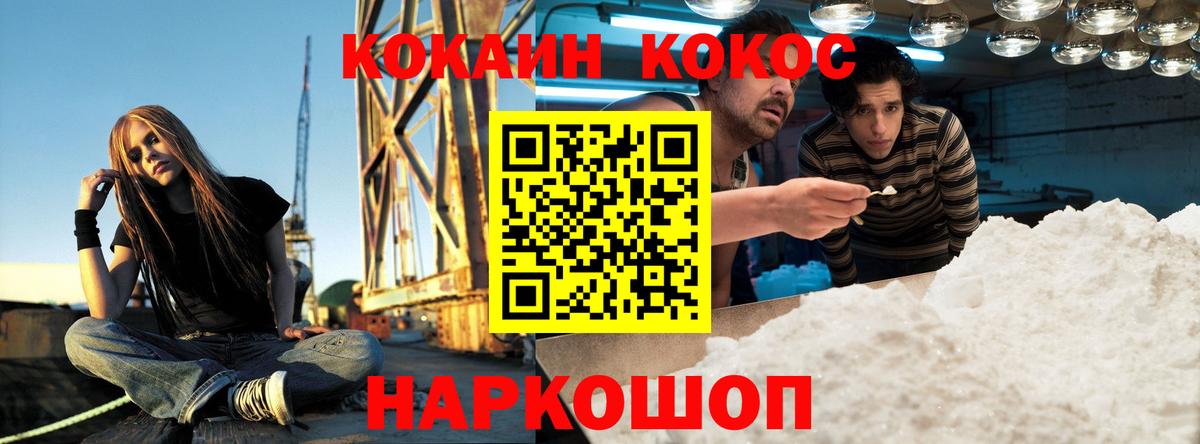 Кокаин Fish Scale Новошахтинск