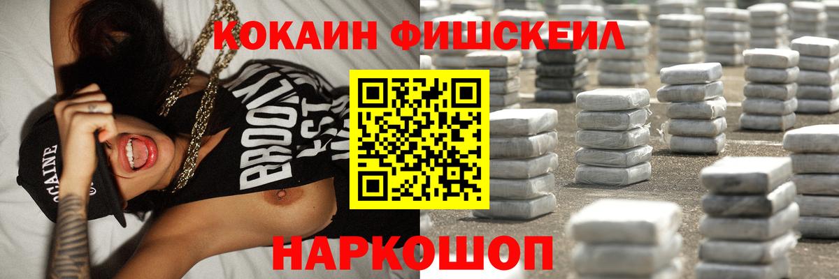 Кокаин 99%  COCAIN 97%  Вход с VPN  где можно купить   Новошахтинск 