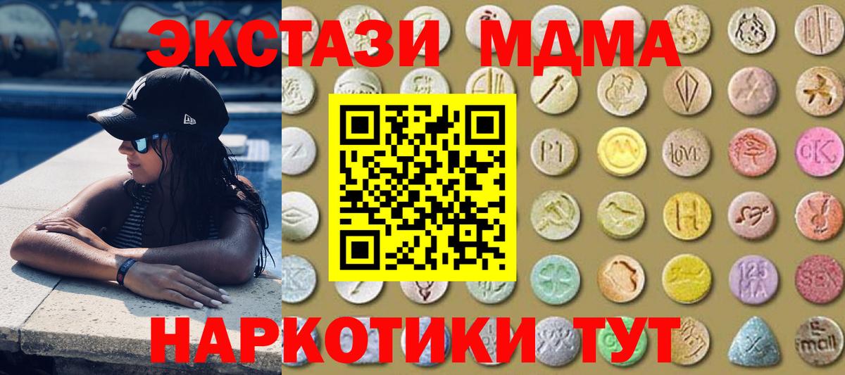 ЭКСТАЗИ DUBAI  закладка  Вход с VPN  Новошахтинск  Экстази 280 MDMA 