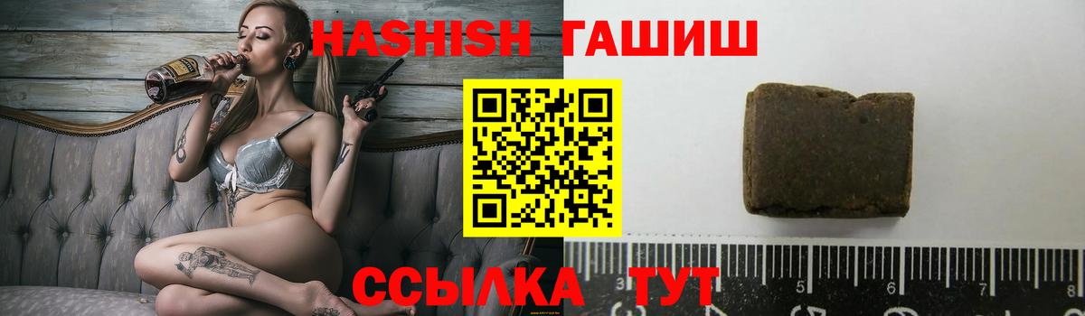 ГАШ  Гашиш индика сатива  Вход с VPN  Новошахтинск 