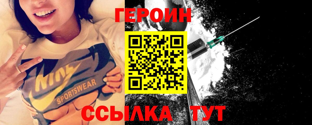 Новошахтинск  Героин Афган  Вход с VPN 