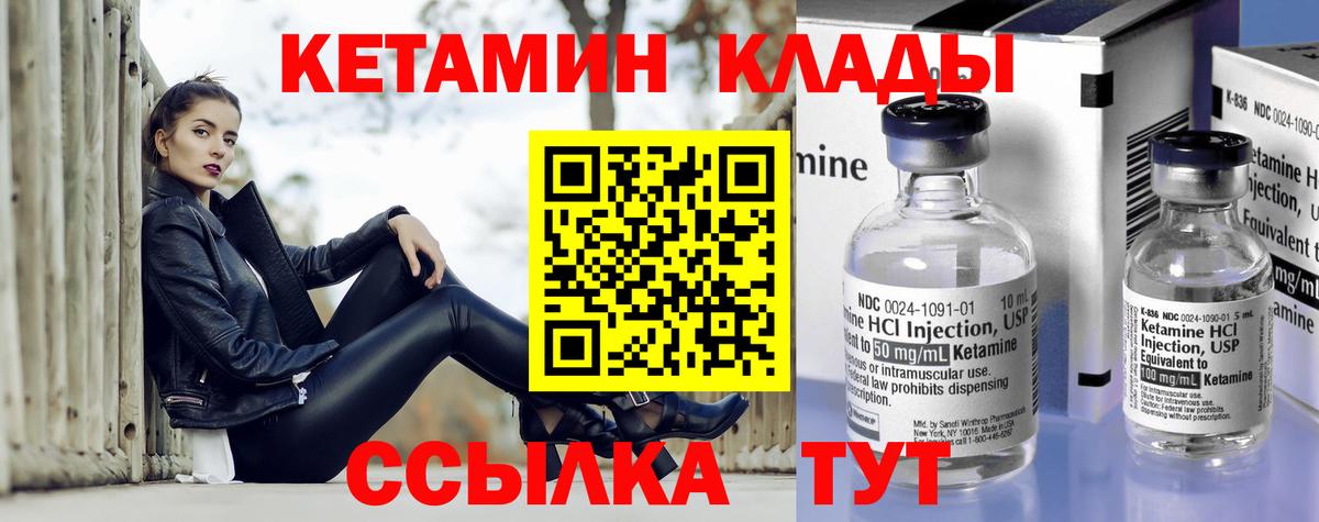 КЕТАМИН VHQ Новошахтинск