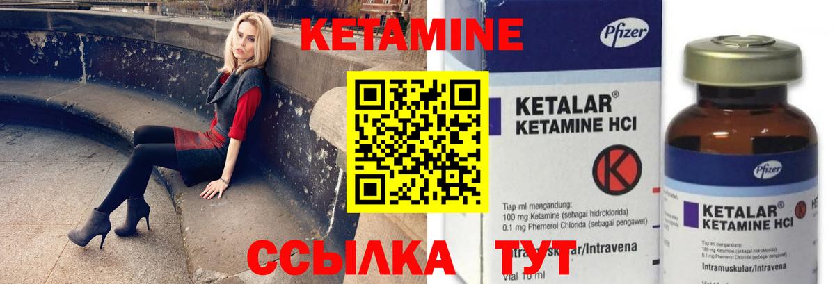 Новошахтинск  Кетамин ketamine  Вход с VPN 