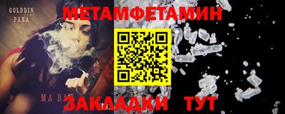 метамфетамин Старая Купавна