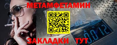 метамфетамин Старая Купавна