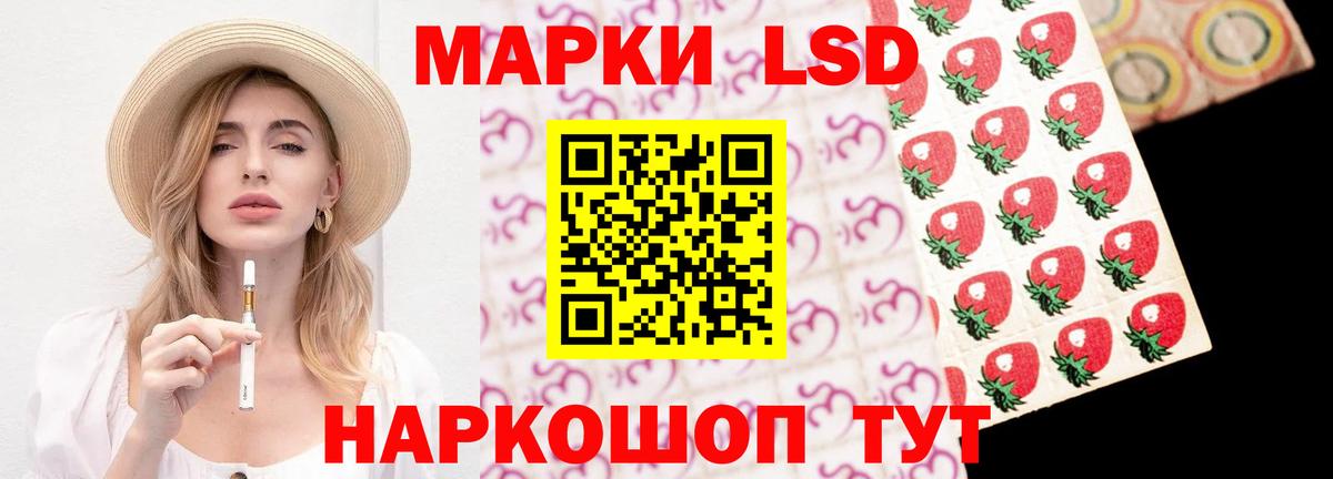 LSD-25 экстази ecstasy Новошахтинск