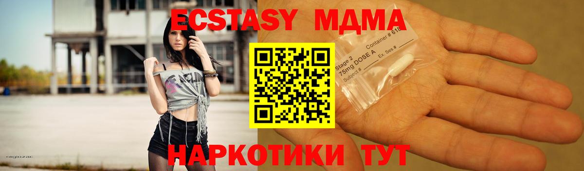 МДМА Molly  Вход с VPN  Новошахтинск 