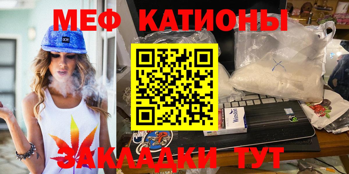 МЯУ-МЯУ  Вход с VPN  МЕФ  Новошахтинск  Мефедрон VHQ  МЯУ-МЯУ кристаллы 