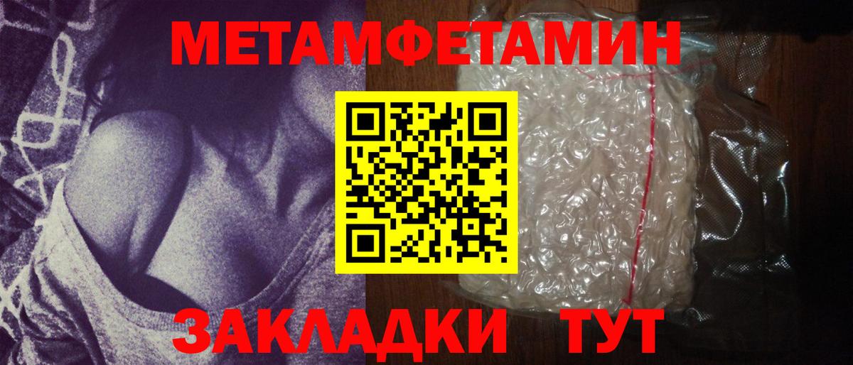 МЕТАМФЕТАМИН витя Новошахтинск