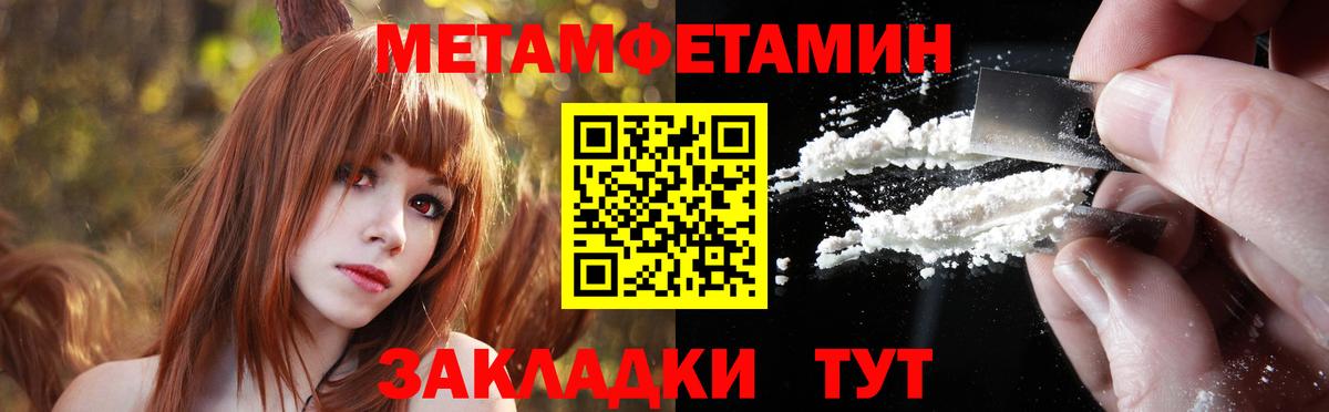 Метамфетамин Декстрометамфетамин 99.9%  Метамфетамин Декстрометамфетамин 99.9%  Вход с VPN  Новошахтинск 