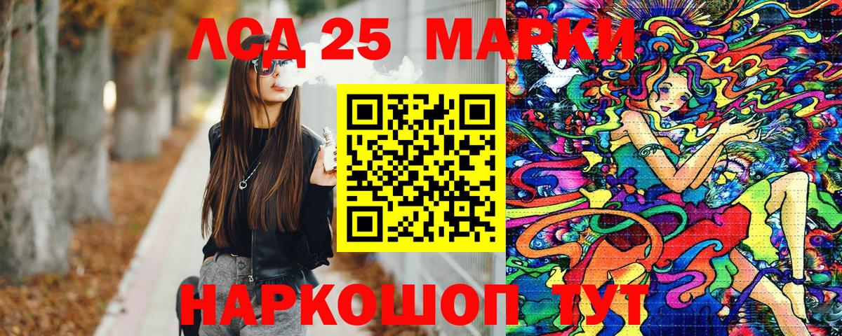 Наркотические марки 1500мкг  Наркотические марки 1500мкг  Новошахтинск  Вход с VPN 